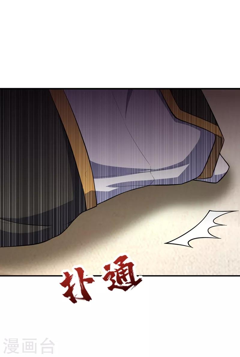 第118话 立小刀为少宗主！10