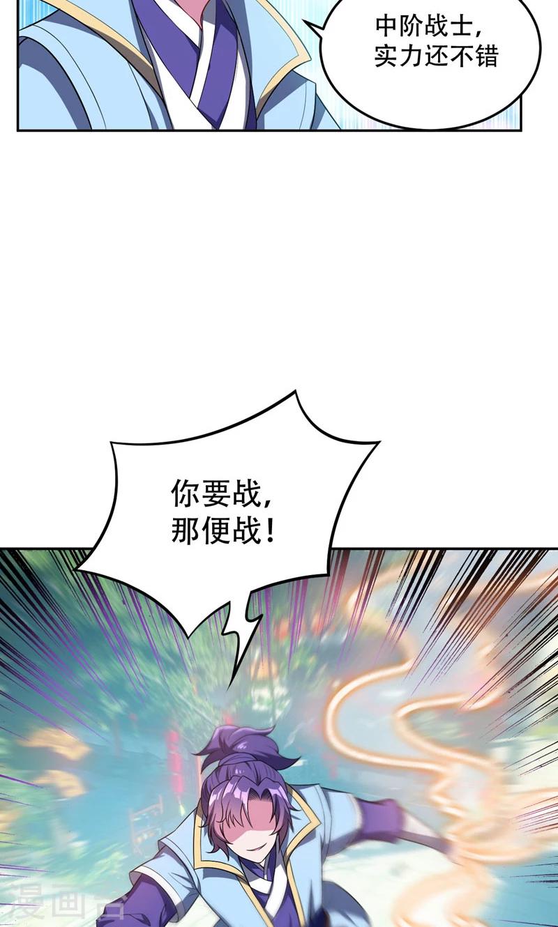 第13话 又是她！18
