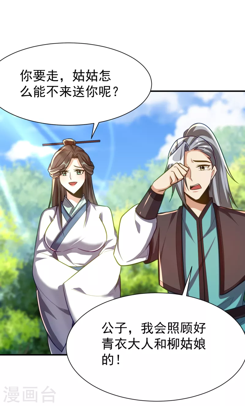 第218话 我一定会带你们回去6