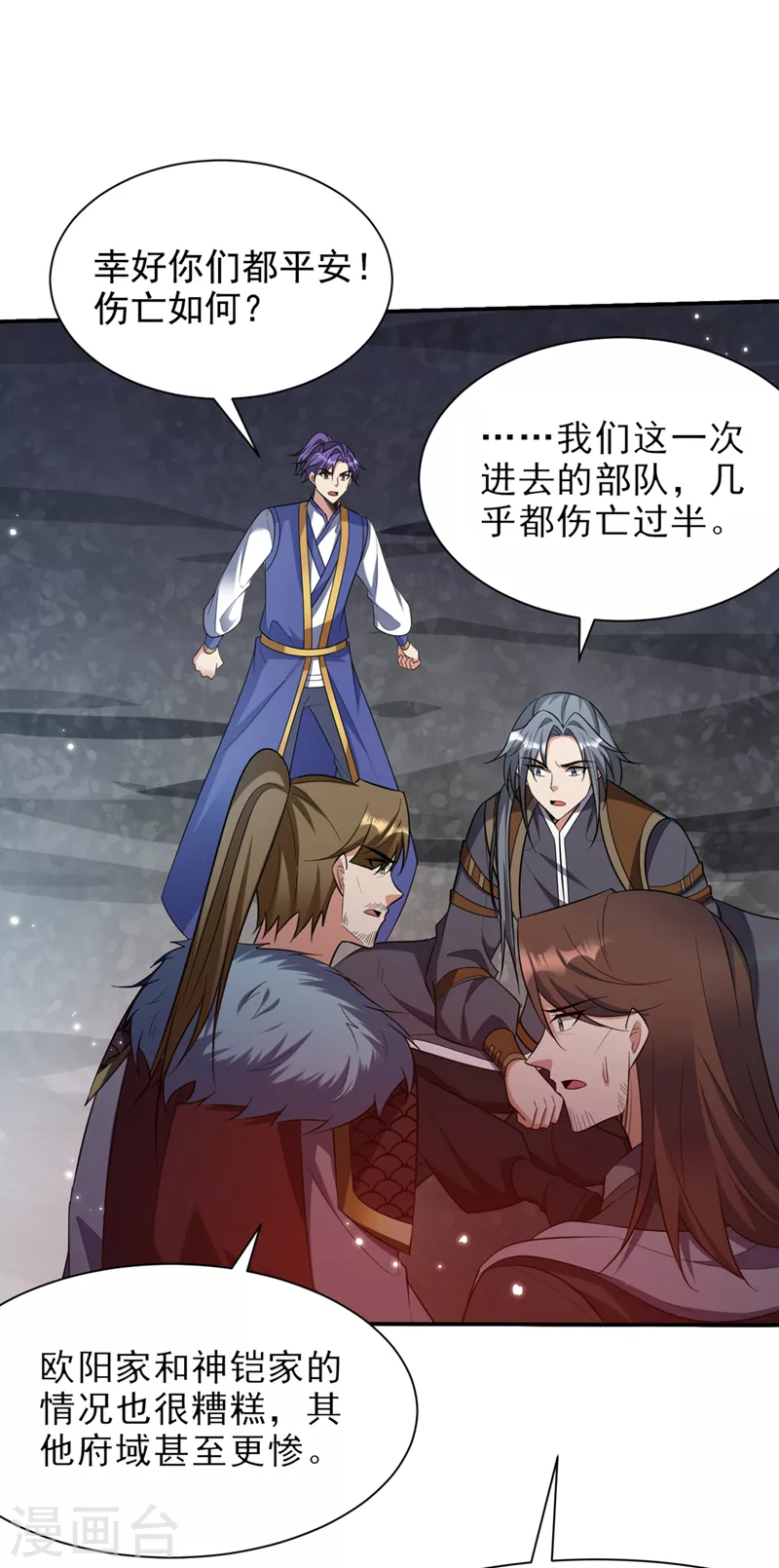 第340话我选择…站着死！31