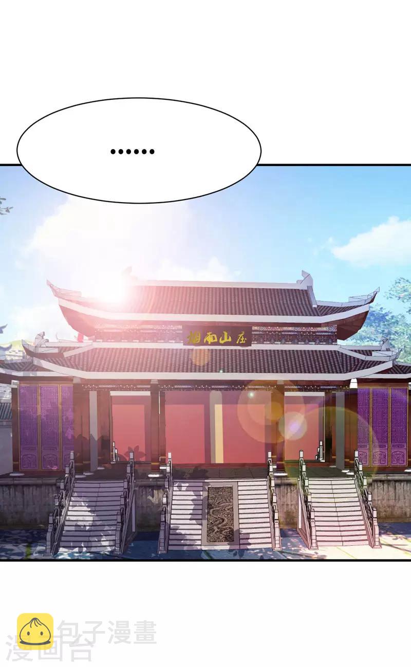 第43话 一妇当关，万夫莫开！17