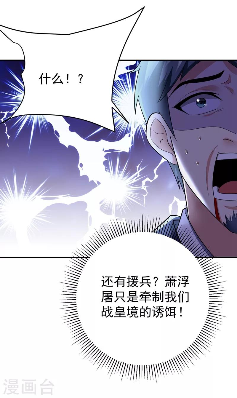 第182话 丹田破损了？7