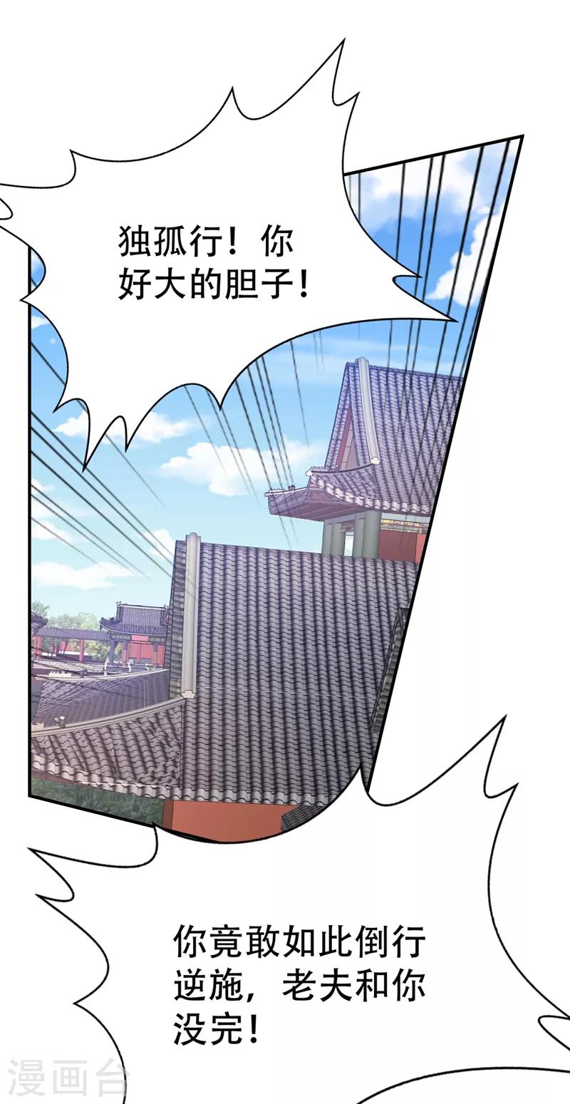 第116话 地图残卷与丹药5