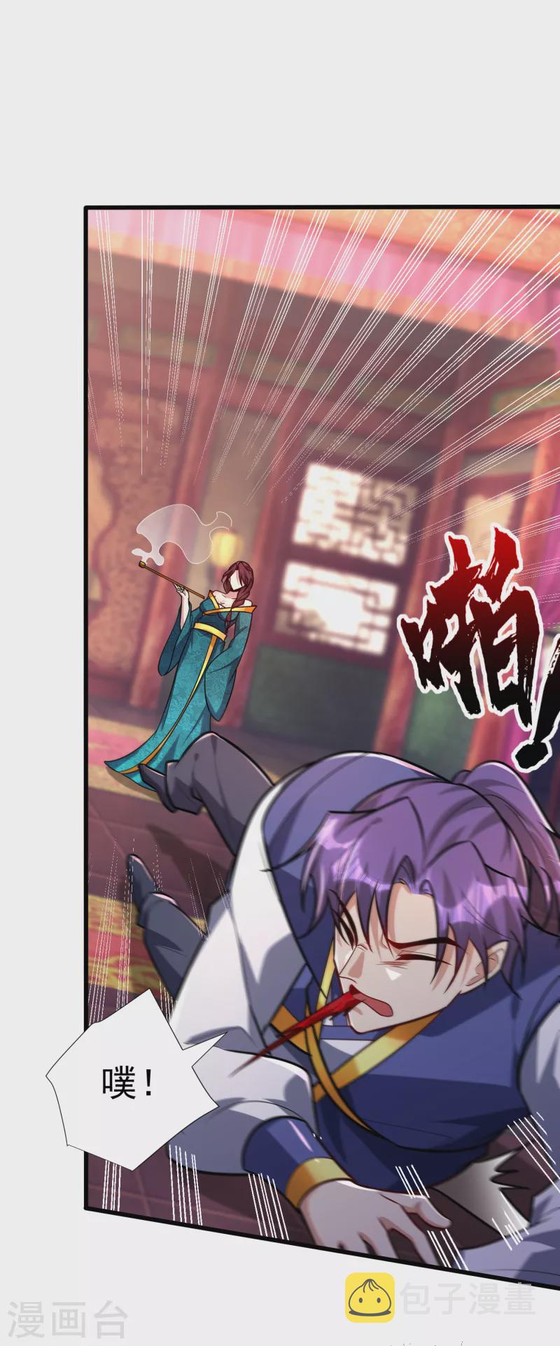 第252话 我觉得她在试探我！0