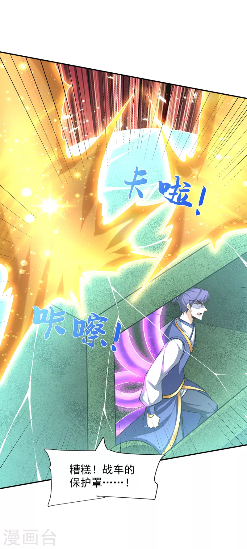 第326话 邪主的残魂！？14