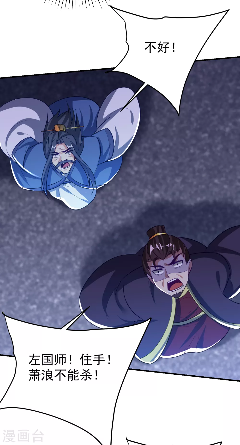 第208话 浪儿！活着回来！32