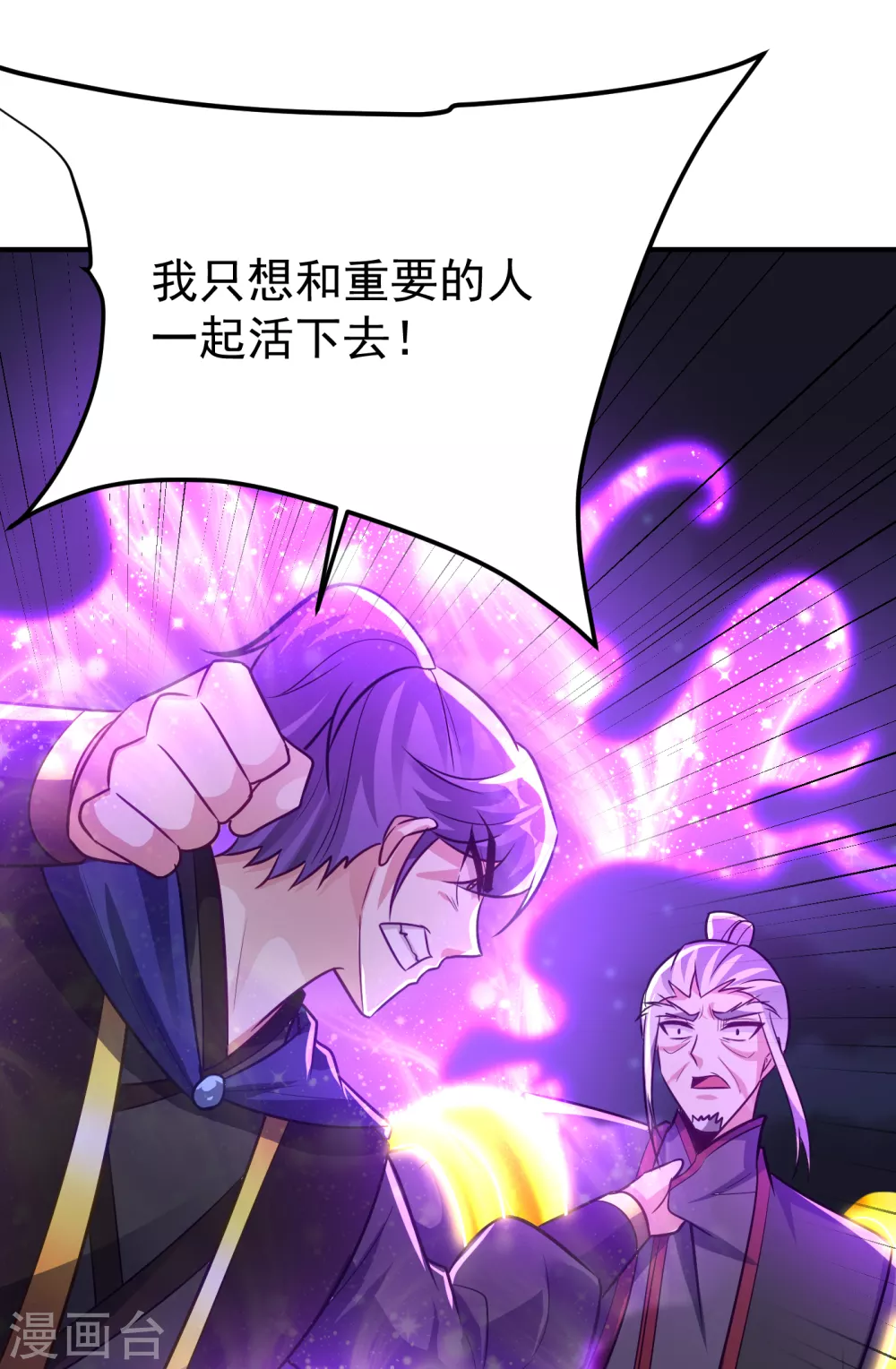 第212话 杀人灭口！34
