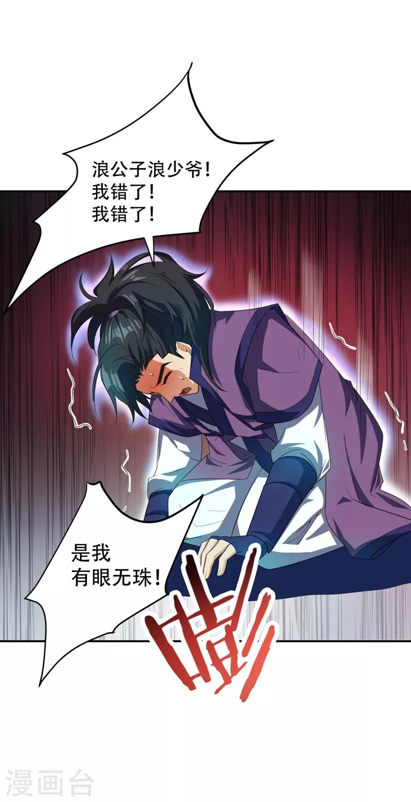 第62话 虎父无犬子10