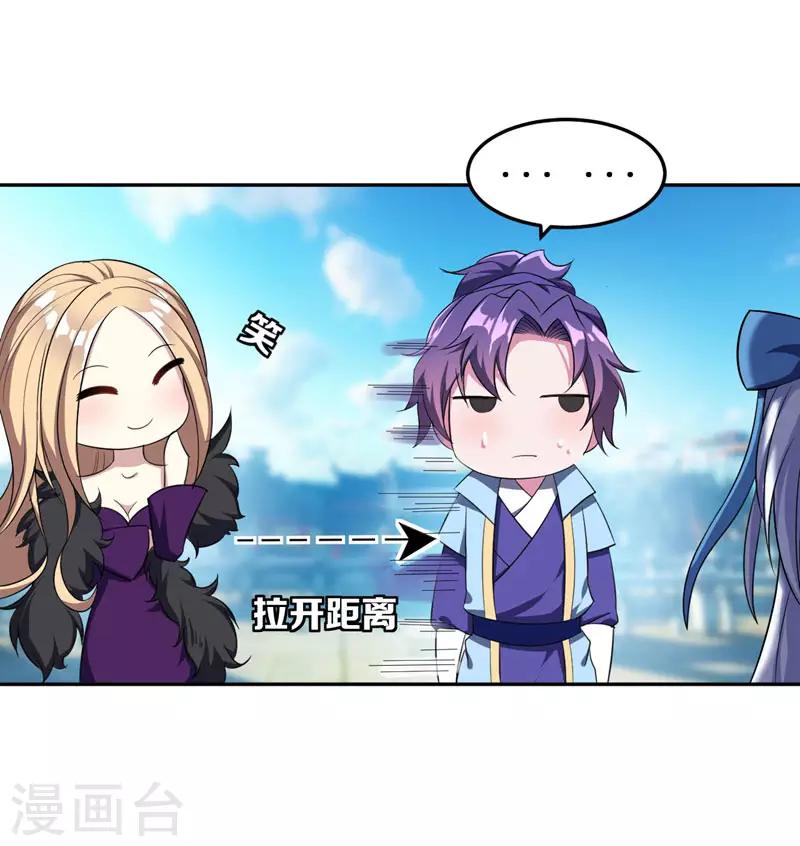 第14话 是柳雅的声音！2
