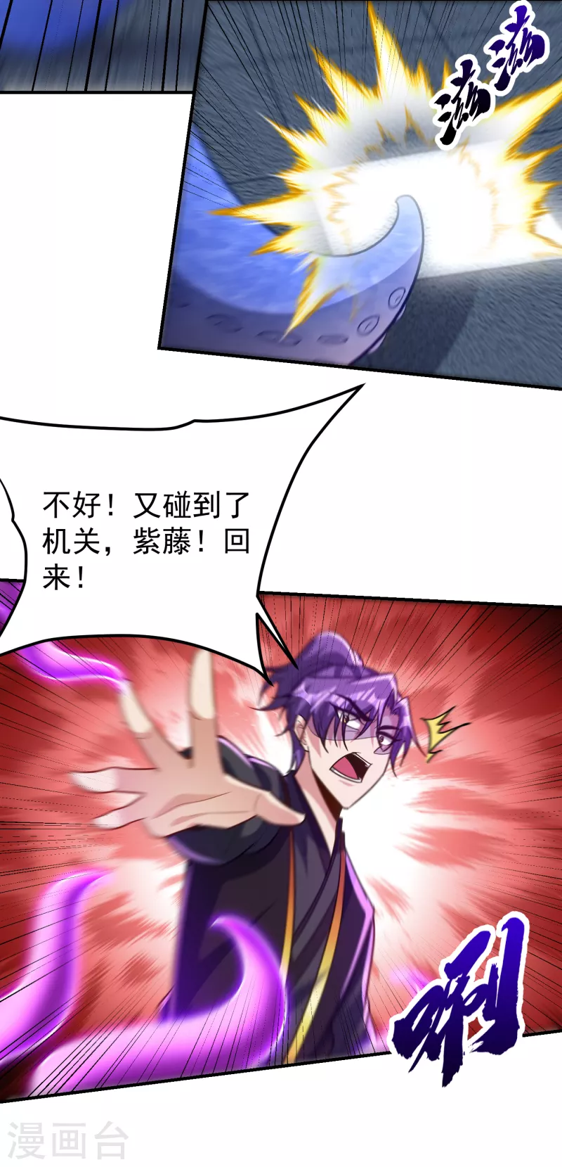 第221话 你死定了！31