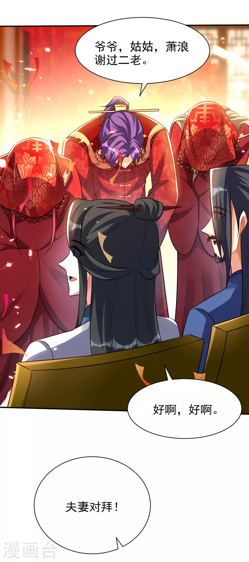 第329话 我萧浪…绝不认输！16