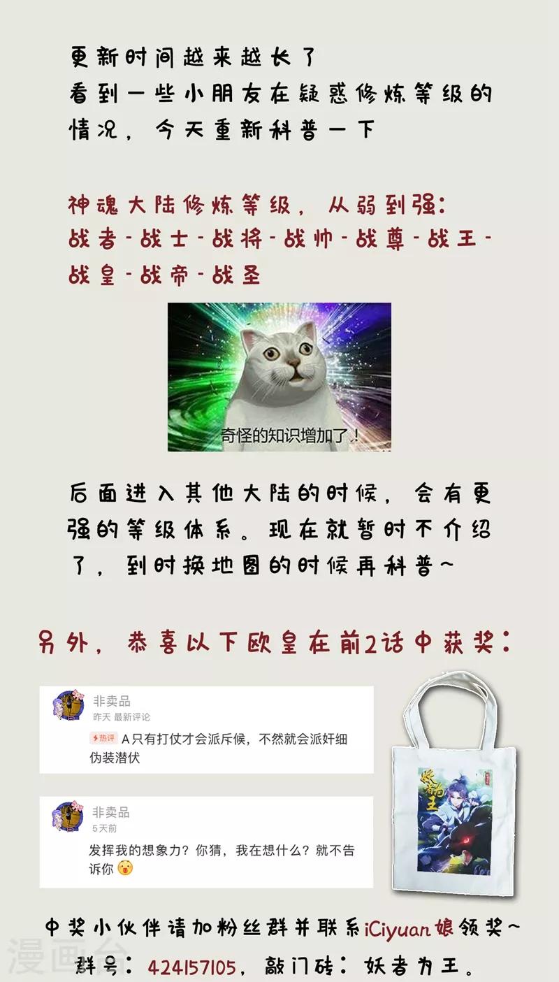 第133话 偷袭战王失败！39