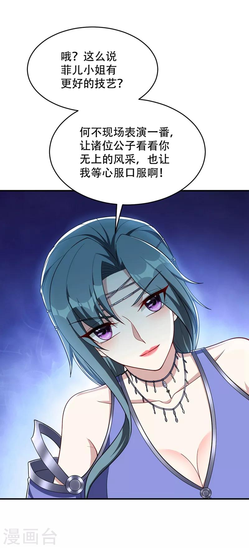 第125话 你不会毫无准备吧？19