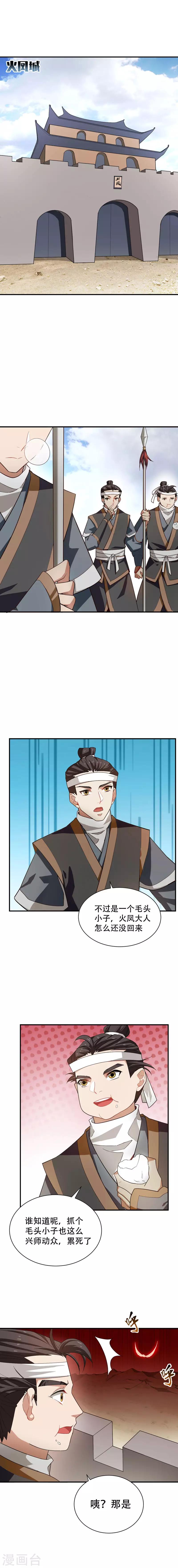 第56话 两族大战，不死不休！0