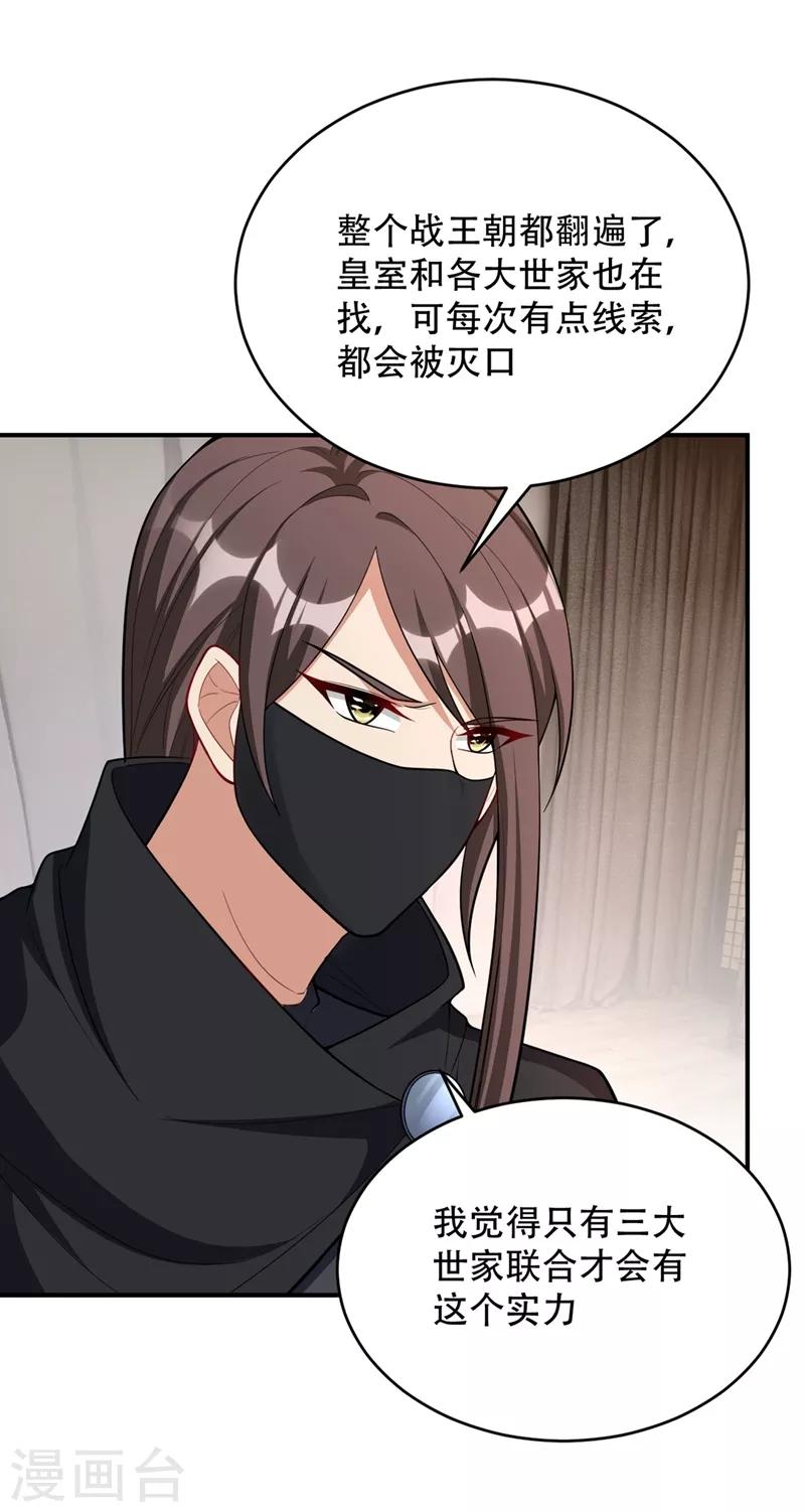 第127话 暗夜中的刺客20