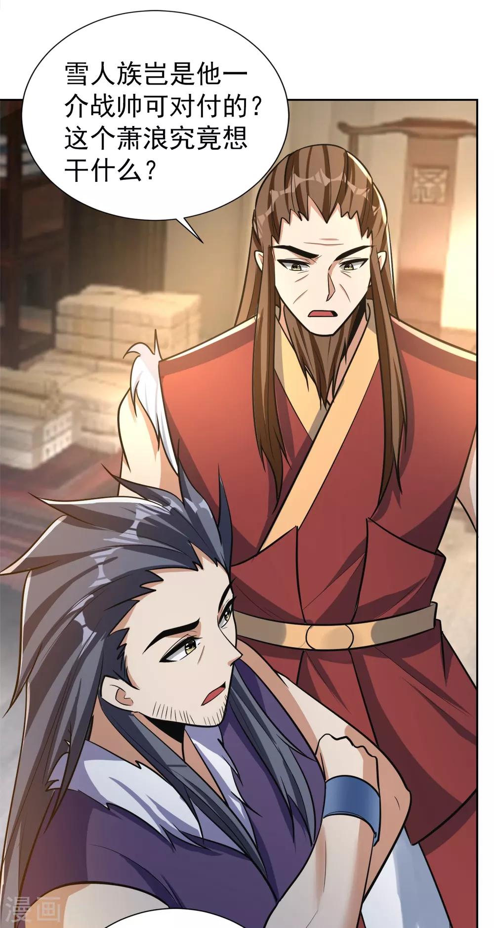 第169话 神魂阁阁主现身！15