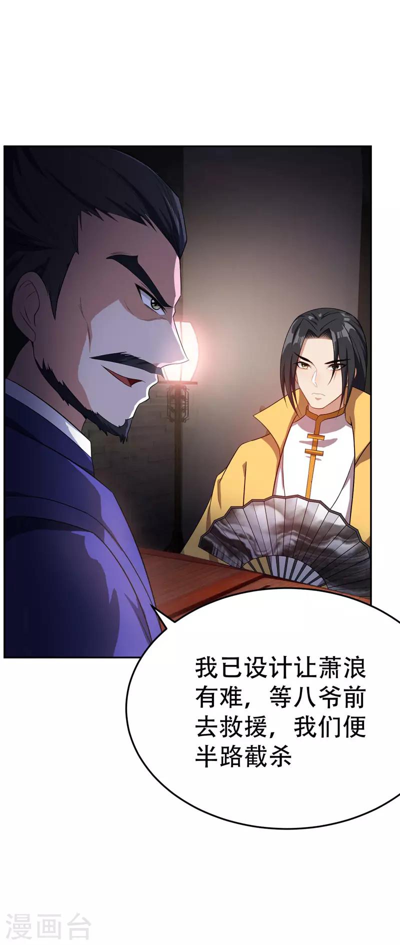 第15话 阴谋21