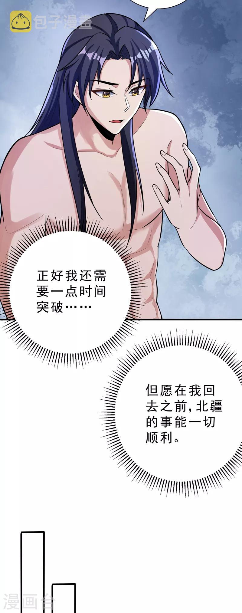 第156话 左家人送上门来了？18