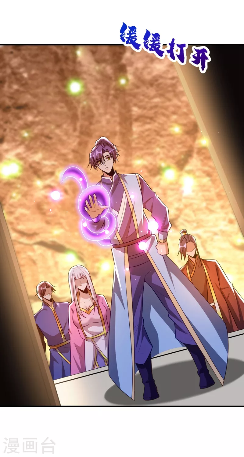 第202话 紫藤变异了？！4