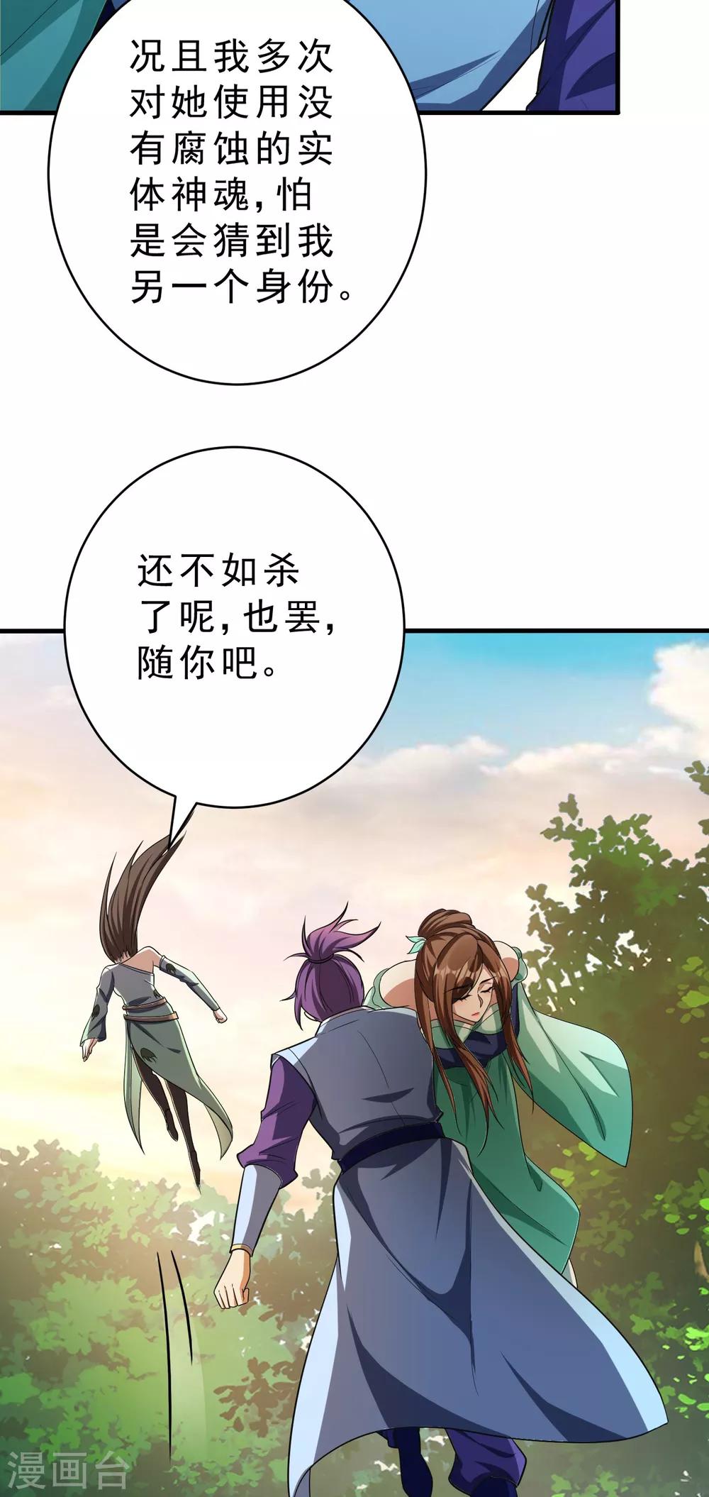 第159话 只有五年可活了！？9
