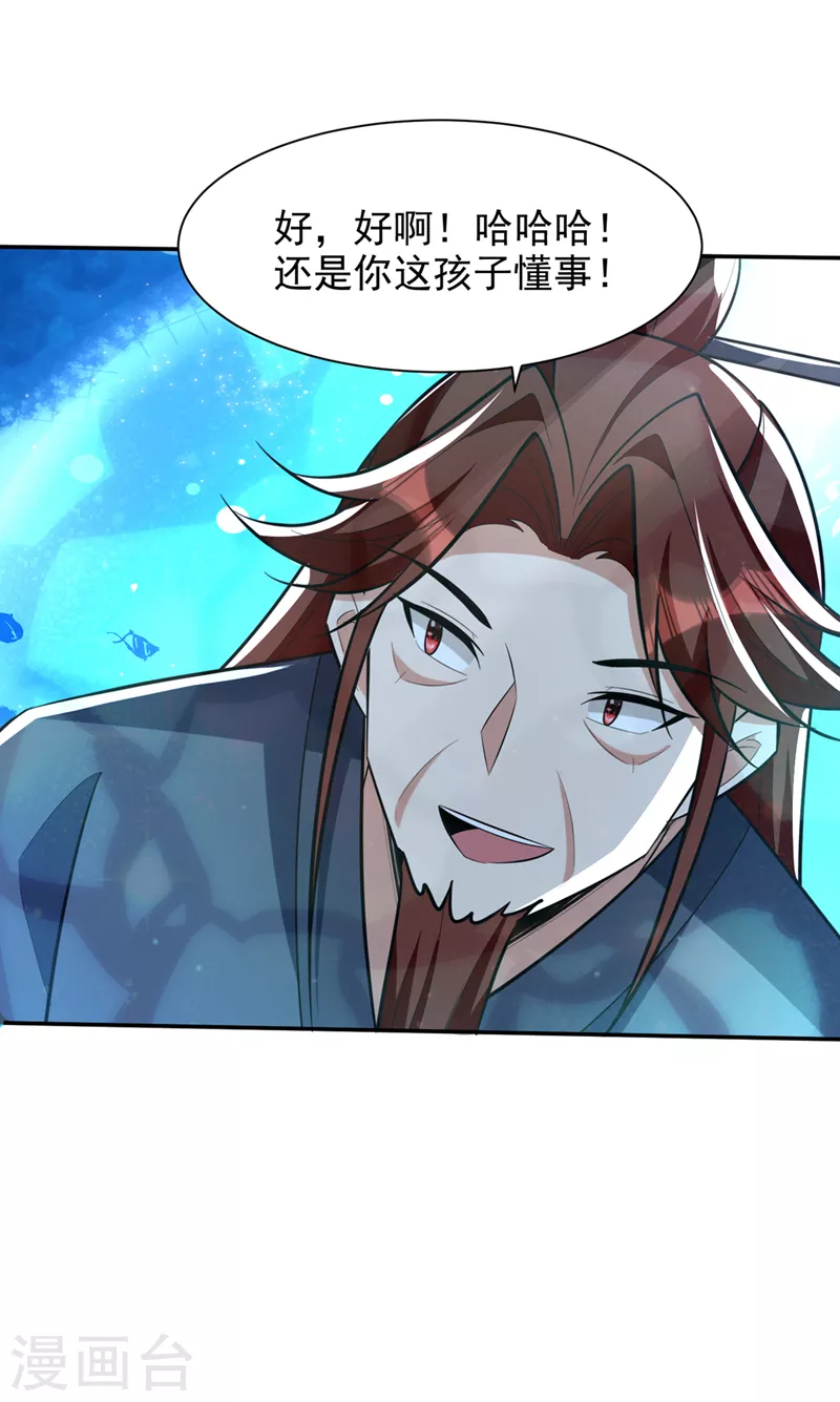 第336话 心魔…要来了！21