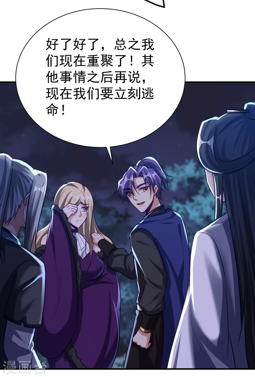 第214话 走，咱们登船！2