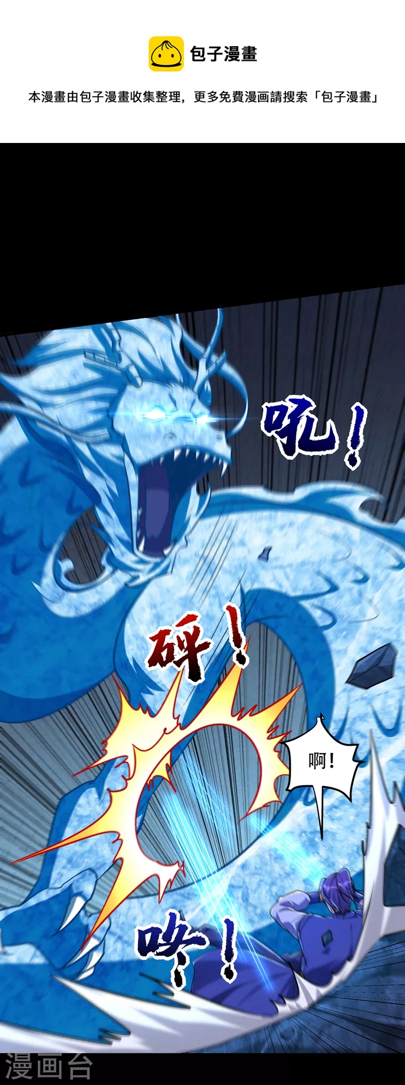 第267话 吞噬天帝境本命珠！0