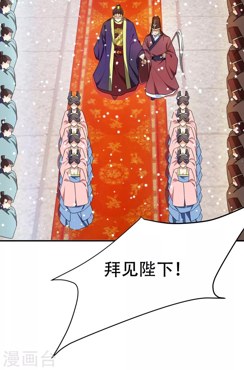 第69话 是情人还是仇人？27