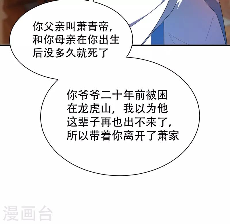 第63话 两个人的禁忌之夜12