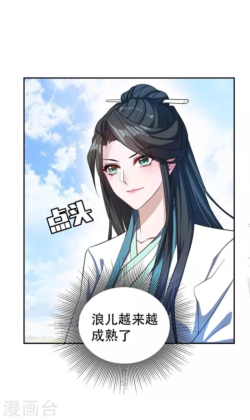 第62话 虎父无犬子23