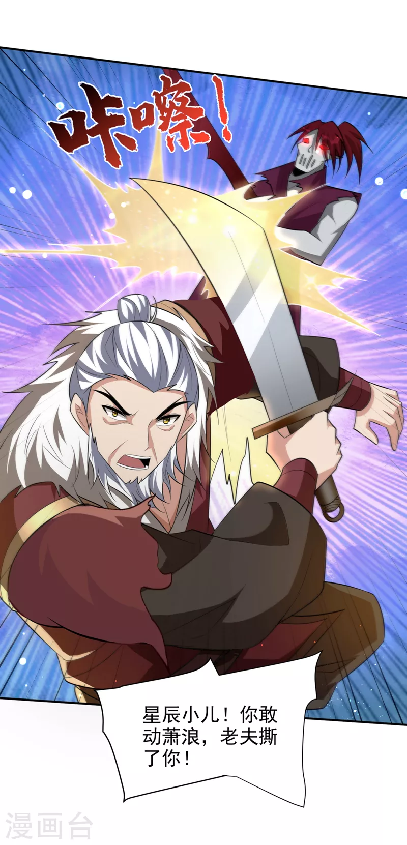 第326话 邪主的残魂！？29