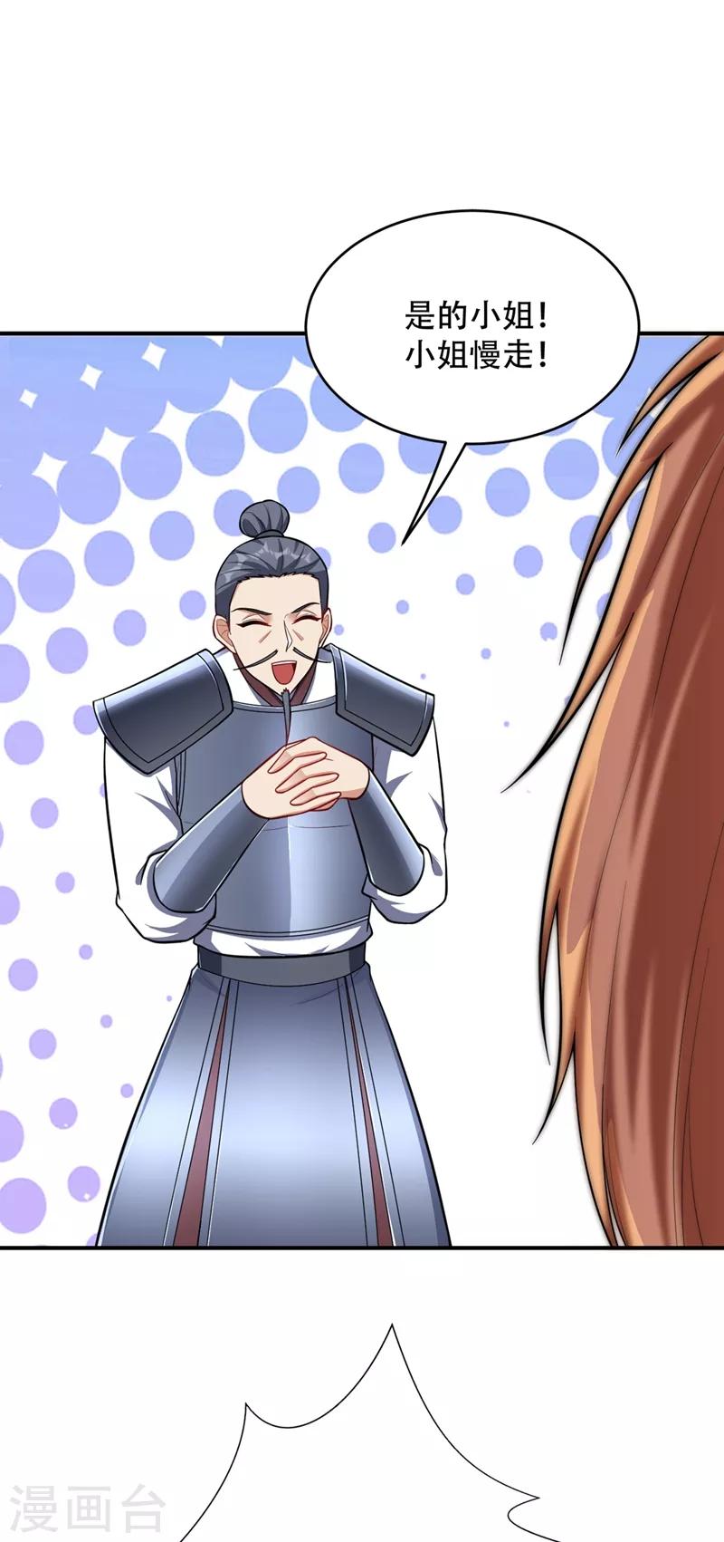 第121话 老兵的刁难11