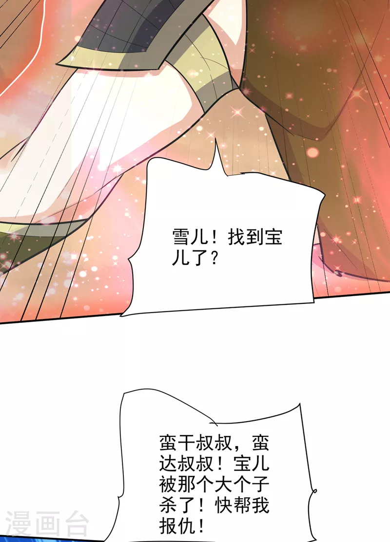 第331话 这下麻烦大了！29