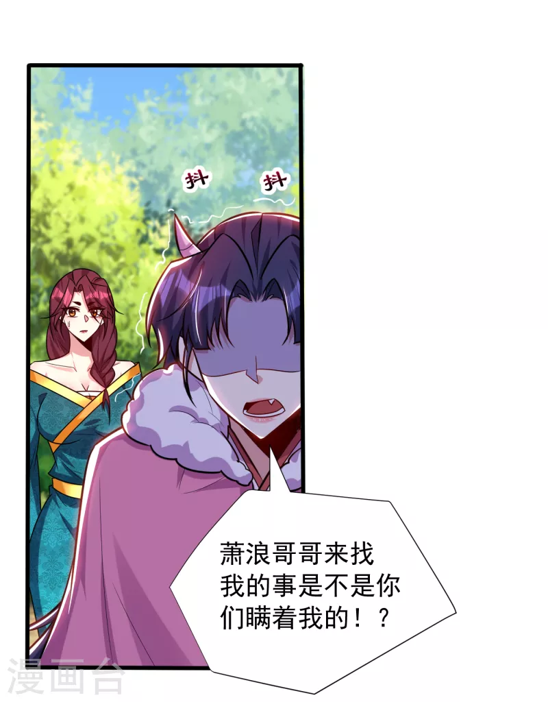 第256话 萧浪？你也挂了？36