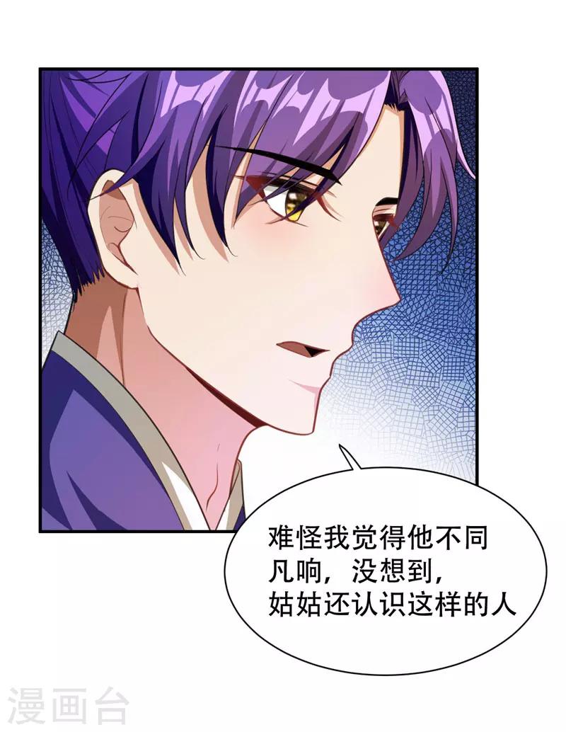 第73话 军神独孤行11