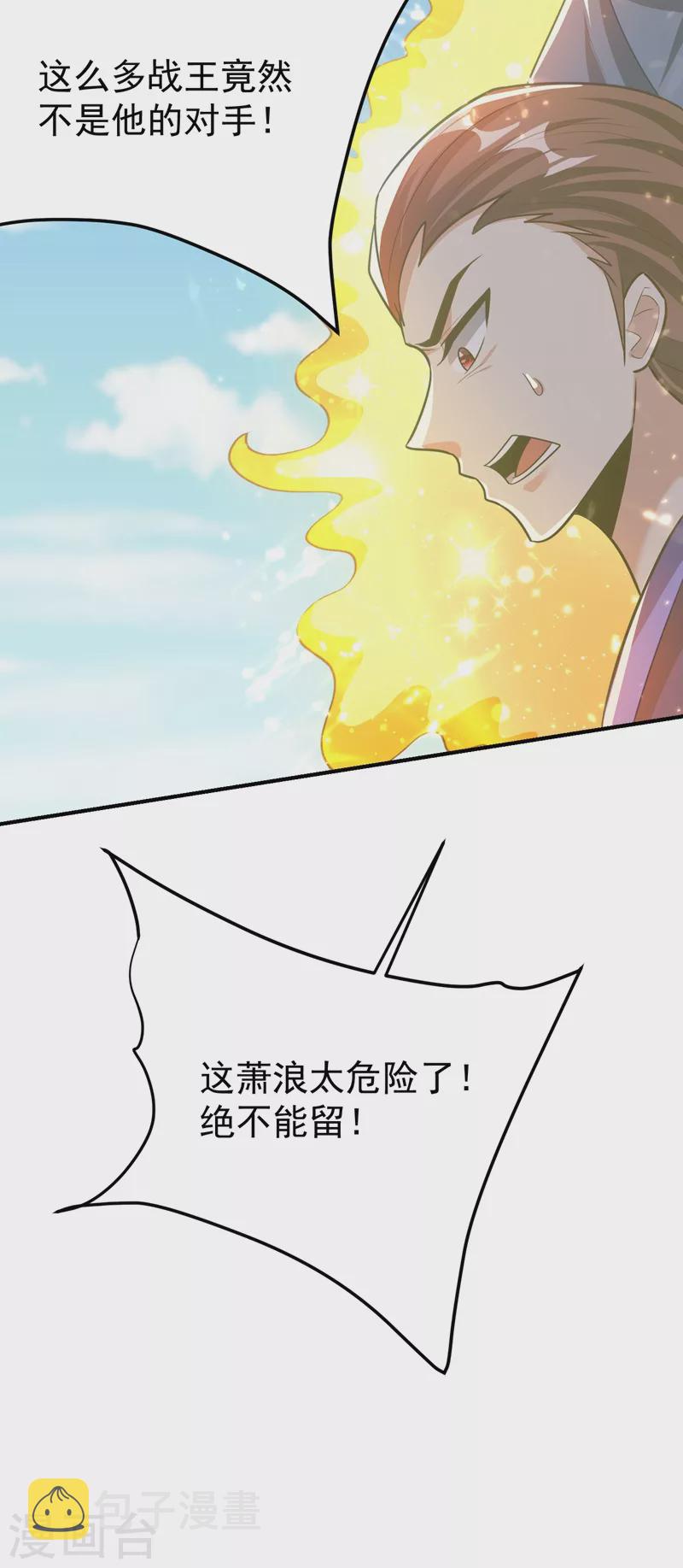 第199话 用你的最强一击吧！20