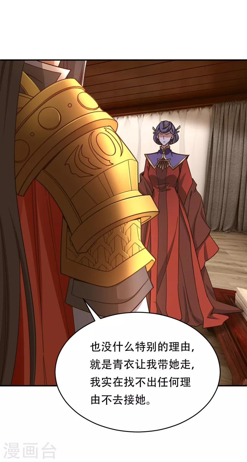 第104话 就因为一个女人！38