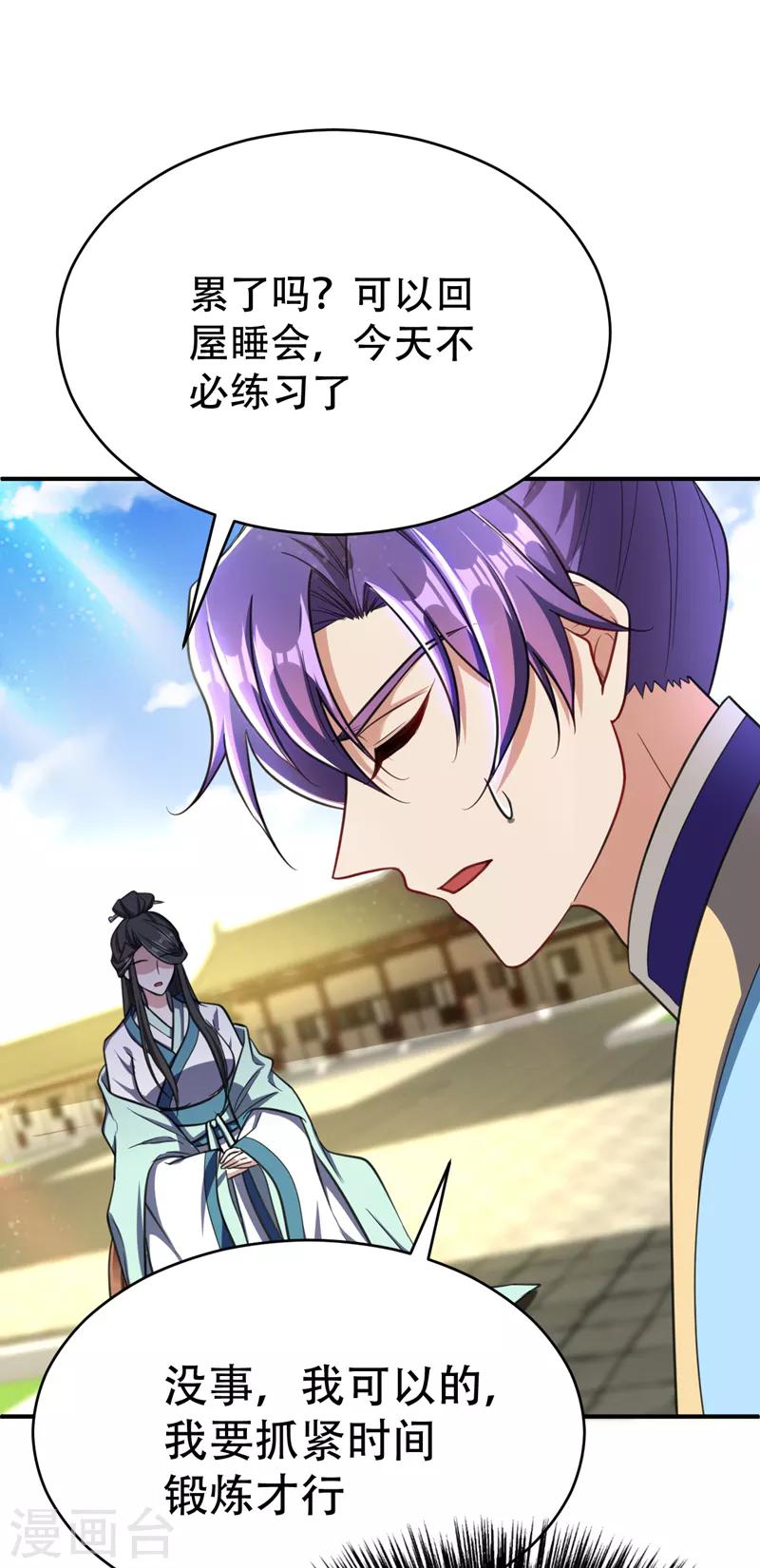 第96话 东方红豆的表白21