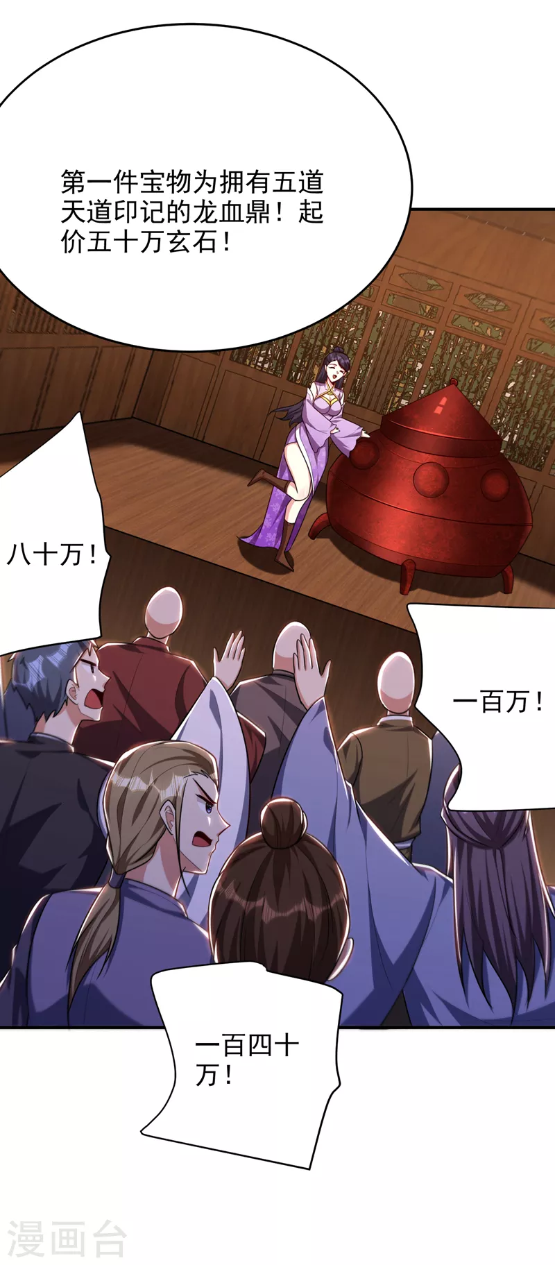 第271话 拍卖会开始！27