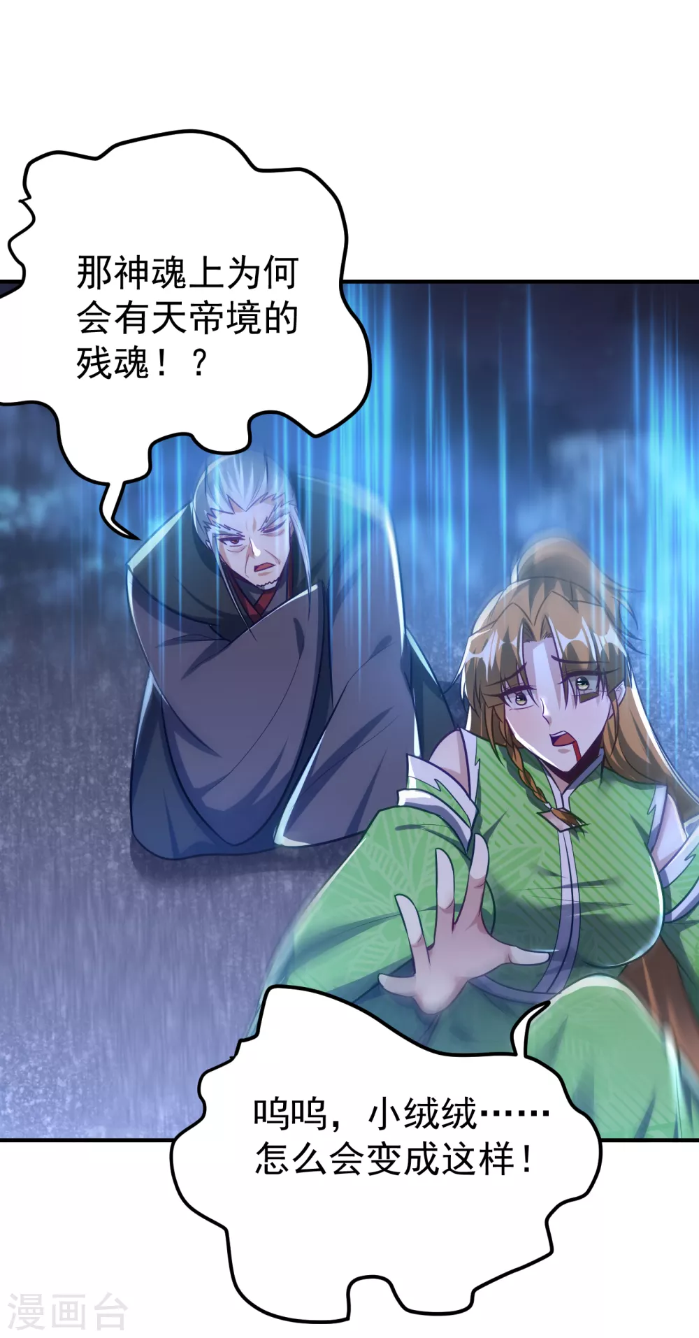 第212话 杀人灭口！23