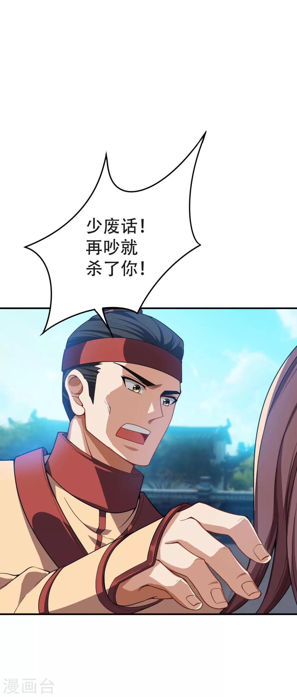 第33话 全部陪葬！6