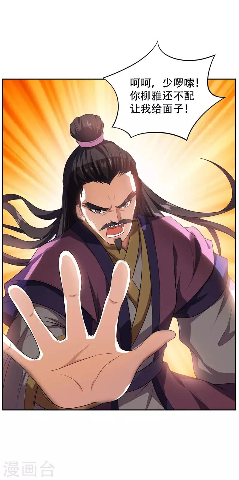 第9话 开打2