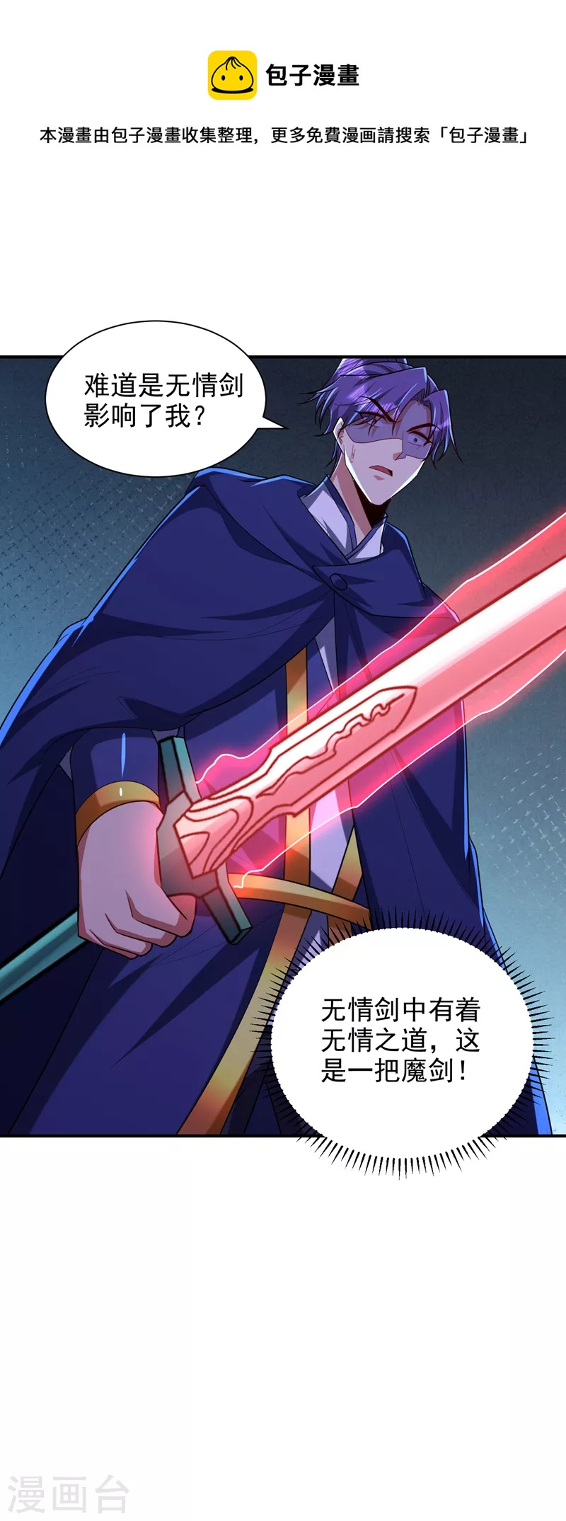 第288话 你们……都得死！17
