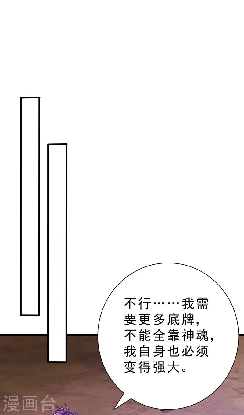 第154话 绿冥大人，你怎么在这！？19