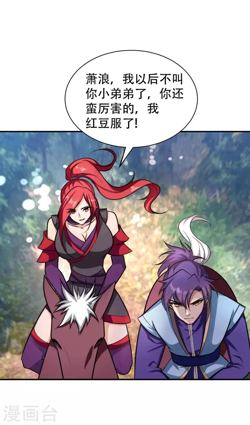 第80话 提前终结比赛18