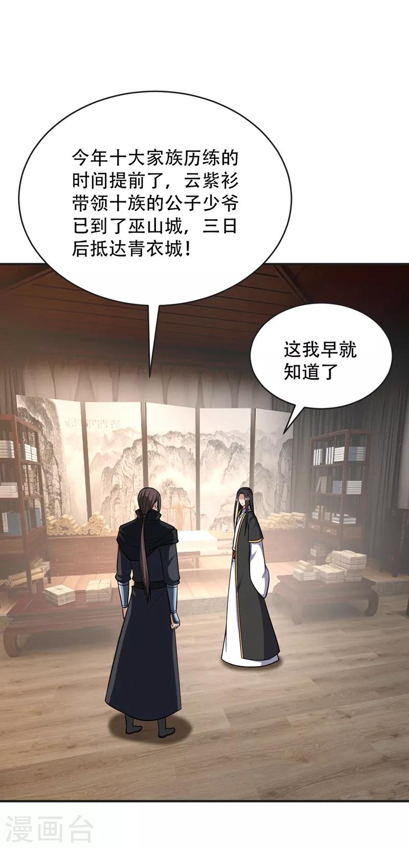 第123话 红豆和公主来北疆？15