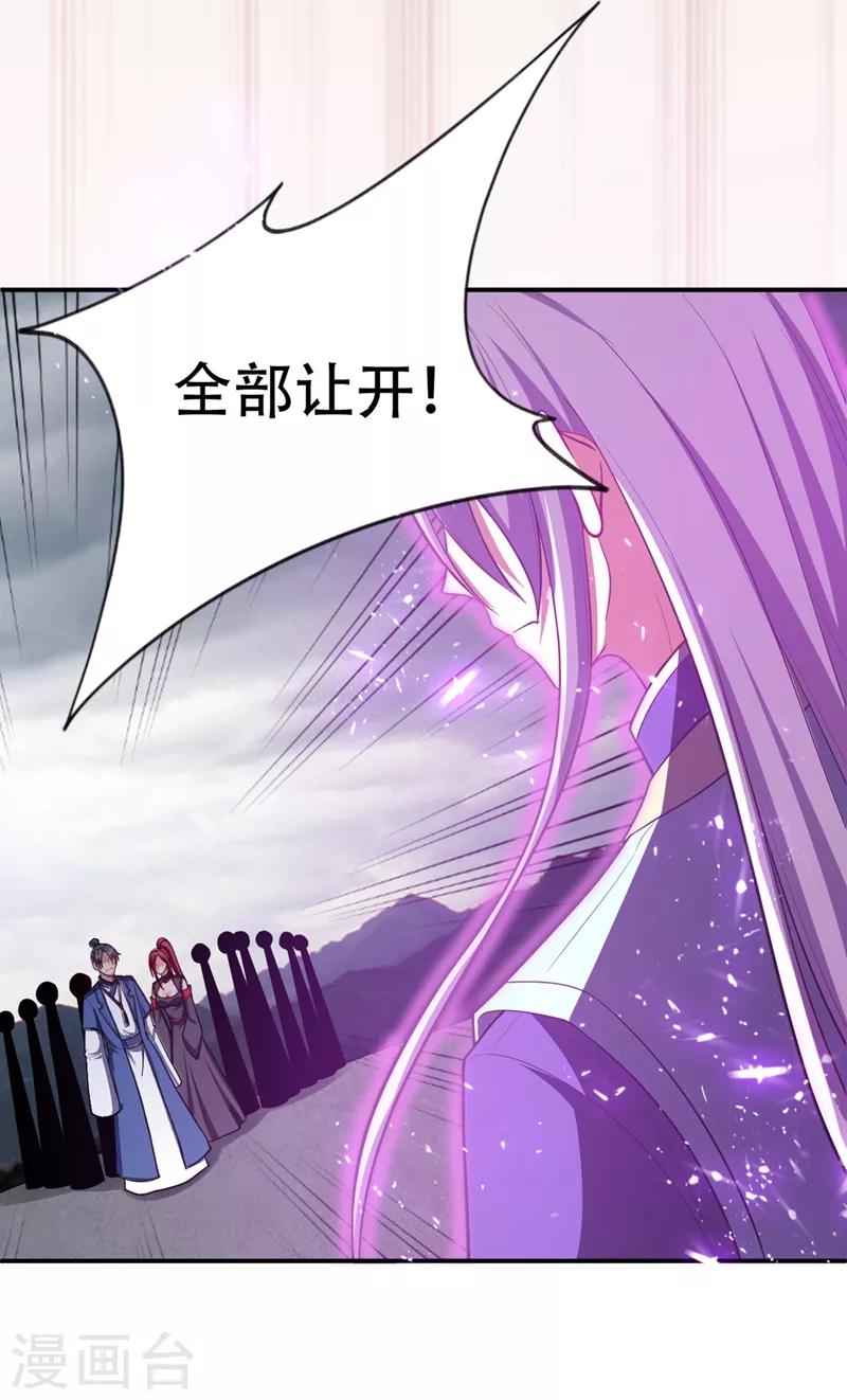 第112话 最后拦我的竟是你！25