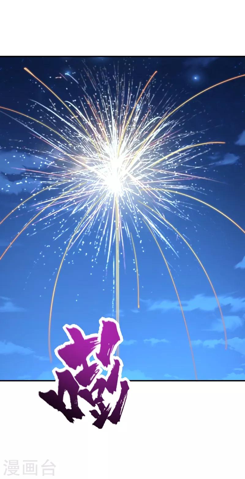 第105话 刺杀来了！22