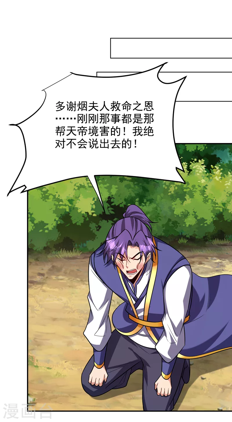 第270话 异宝交易会？！5