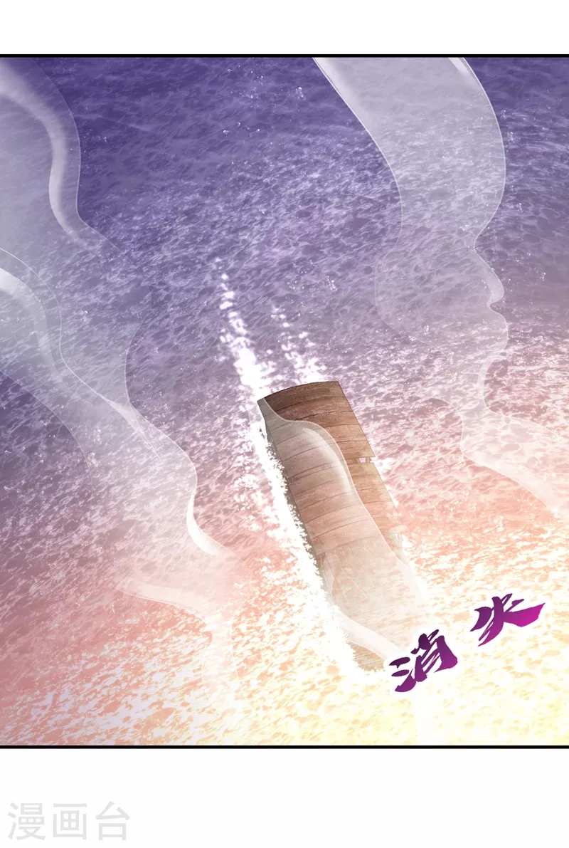 第188话 等我吃完再说~33